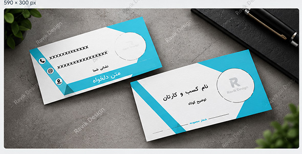 کارت ویزیت مدرن مینیمال آبی لایه باز